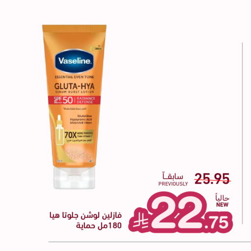 available at أسواق رامز in قطر - الريان