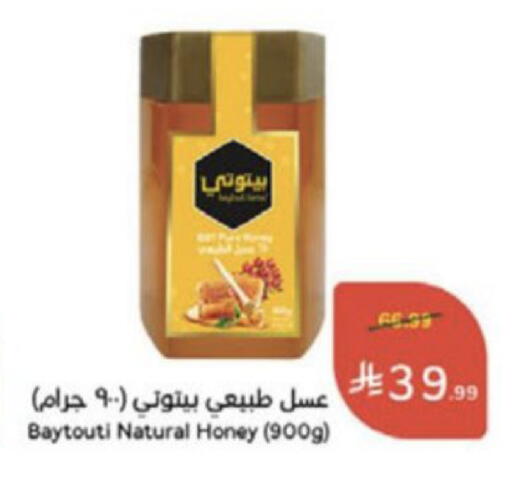 available at Hyper Panda in KSA, Saudi Arabia, Saudi - Medina