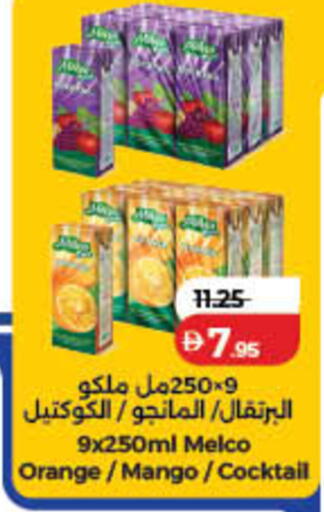 Orange Mango available at لولو هايبرماركت in الإمارات العربية المتحدة , الامارات - دبي