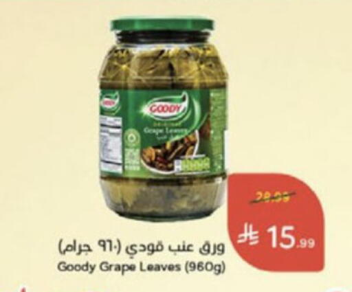 available at Hyper Panda in KSA, Saudi Arabia, Saudi - Medina