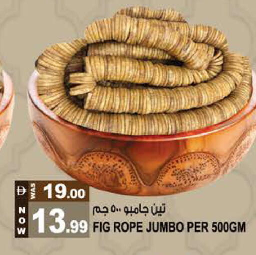 Fig available at Hashim Hypermarket in UAE - Sharjah / Ajman