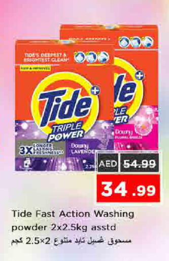 available at نستو هايبرماركت in الإمارات العربية المتحدة , الامارات - الشارقة / عجمان