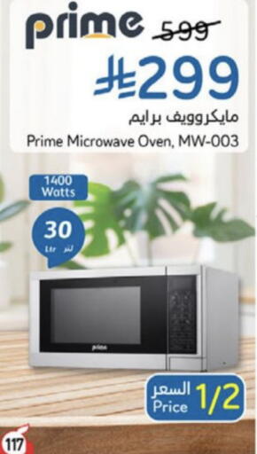 available at Hyper Panda in KSA, Saudi Arabia, Saudi - Medina