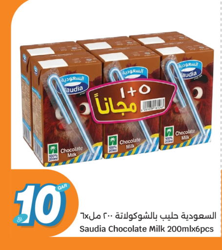 available at سيتي هايبرماركت in قطر - الخور
