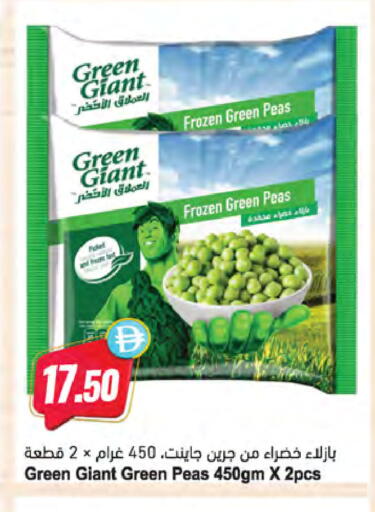 Peas available at المايا سوبرماركت in الإمارات العربية المتحدة , الامارات - رَأْس ٱلْخَيْمَة