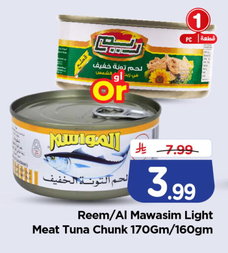 available at هايبر الوفاء in مملكة العربية السعودية, السعودية, سعودية - جدة