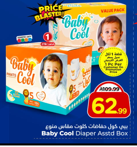 available at هايبر الوفاء in مملكة العربية السعودية, السعودية, سعودية - جدة