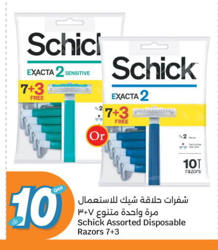 available at سيتي هايبرماركت in قطر - الشحانية