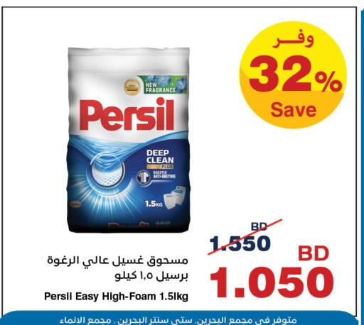 available at هايبرماكس in البحرين