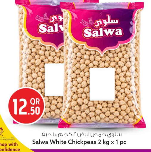 available at سفاري هايبر ماركت in قطر - الشحانية