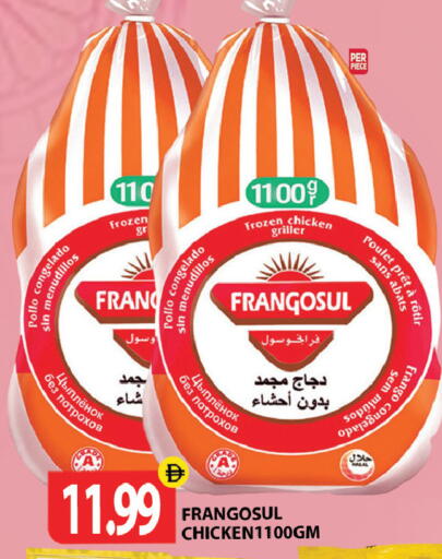 available at Gulf Hypermarket LLC in UAE - Ras al Khaimah