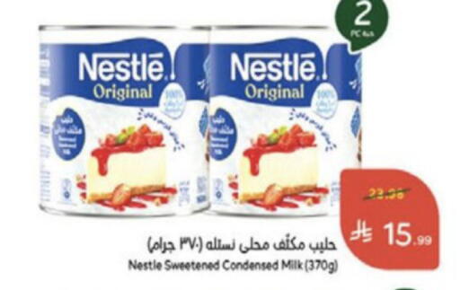 available at Hyper Panda in KSA, Saudi Arabia, Saudi - Medina
