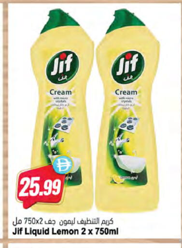 Lemon available at المايا سوبرماركت in الإمارات العربية المتحدة , الامارات - الشارقة / عجمان