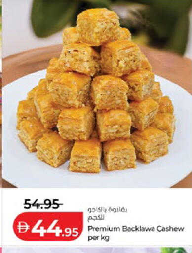 available at لولو هايبرماركت in الإمارات العربية المتحدة , الامارات - أبو ظبي