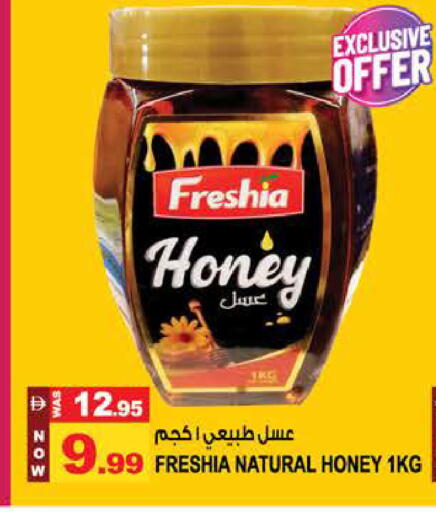 available at Hashim Hypermarket in UAE - Sharjah / Ajman
