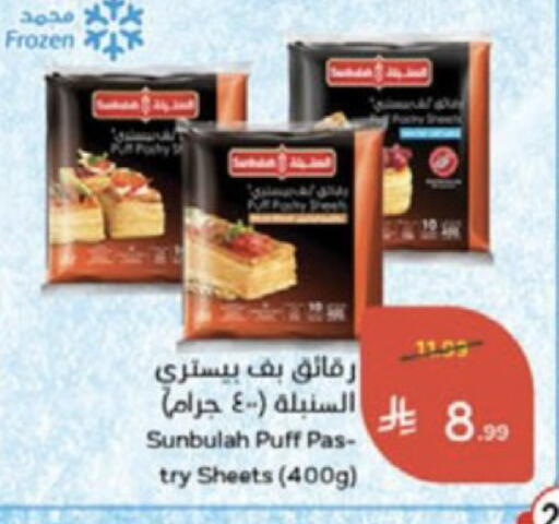 available at Hyper Panda in KSA, Saudi Arabia, Saudi - Medina