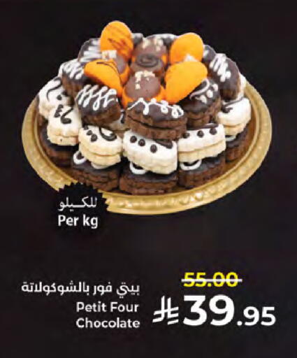 available at كبايان هايبرماركت in مملكة العربية السعودية, السعودية, سعودية - جدة