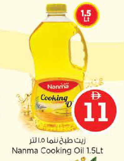 available at نستو هايبرماركت in الإمارات العربية المتحدة , الامارات - دبي