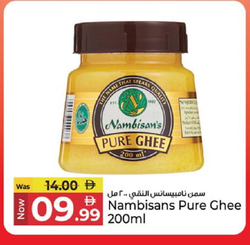 available at Kenz Hypermarket in UAE - Sharjah / Ajman