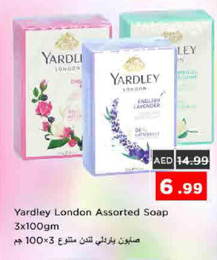 available at نستو هايبرماركت in الإمارات العربية المتحدة , الامارات - الشارقة / عجمان