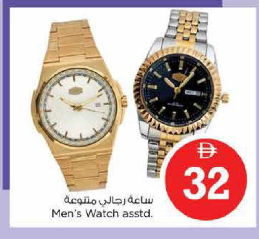 available at نستو هايبرماركت in الإمارات العربية المتحدة , الامارات - الشارقة / عجمان