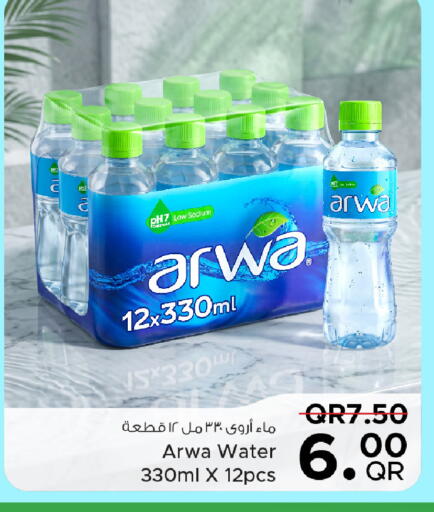 available at مركز التموين العائلي in قطر - أم صلال