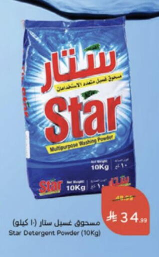 available at Hyper Panda in KSA, Saudi Arabia, Saudi - Medina