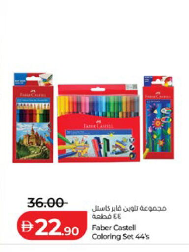 available at لولو هايبرماركت in الإمارات العربية المتحدة , الامارات - أبو ظبي
