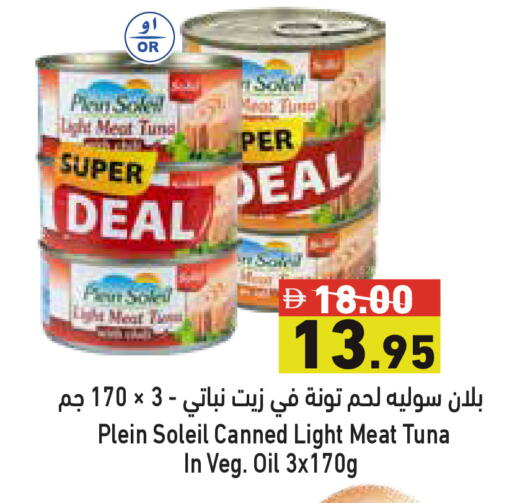 available at أسواق رامز in الإمارات العربية المتحدة , الامارات - أبو ظبي
