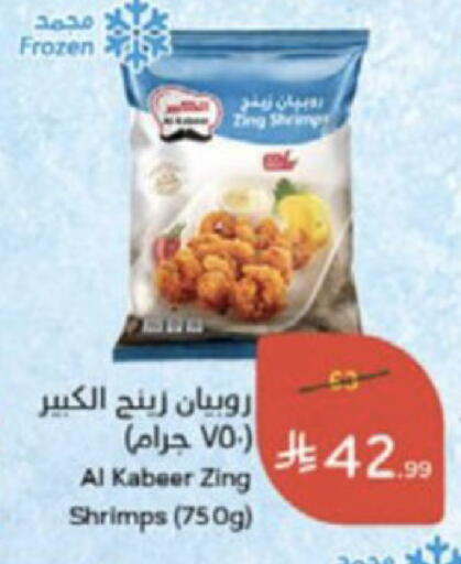 available at Hyper Panda in KSA, Saudi Arabia, Saudi - Medina