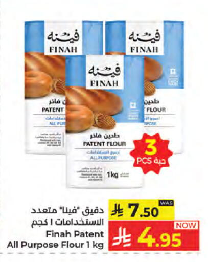 available at كبايان هايبرماركت in مملكة العربية السعودية, السعودية, سعودية - جدة