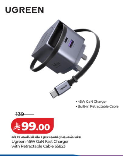 available at لولو هايبرماركت in مملكة العربية السعودية, السعودية, سعودية - تبوك