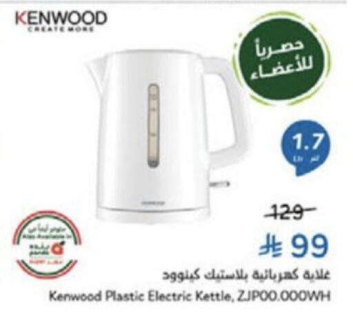 available at Hyper Panda in KSA, Saudi Arabia, Saudi - Wadi ad Dawasir