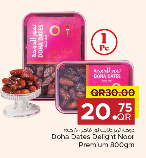 available at مركز التموين العائلي in قطر - أم صلال