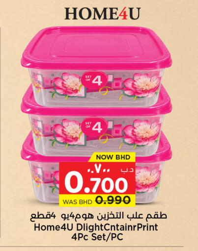 available at نستو in البحرين