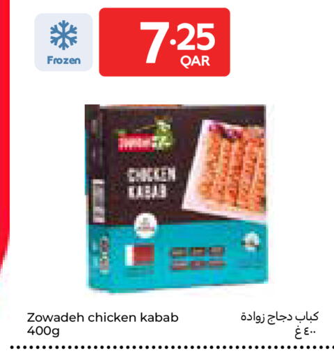 available at كارفور in قطر - الوكرة
