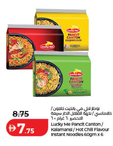 available at لولو هايبرماركت in الإمارات العربية المتحدة , الامارات - رَأْس ٱلْخَيْمَة
