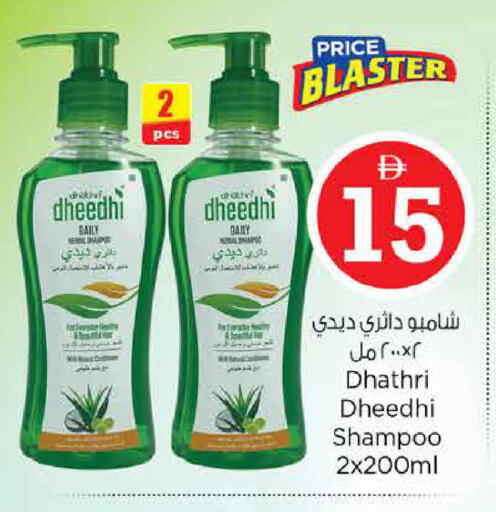 available at نستو هايبرماركت in الإمارات العربية المتحدة , الامارات - دبي