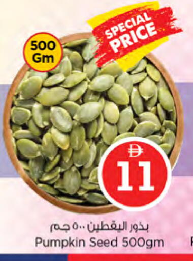 Pumpkin available at نستو هايبرماركت in الإمارات العربية المتحدة , الامارات - الشارقة / عجمان