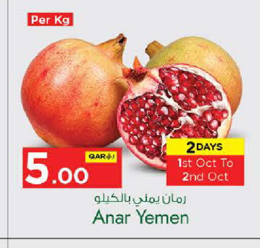 from Yemen available at نـسـتـو in قطر - الوكرة