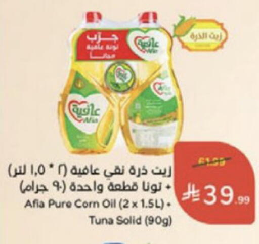 available at هايبر بنده in مملكة العربية السعودية, السعودية, سعودية - الخرج