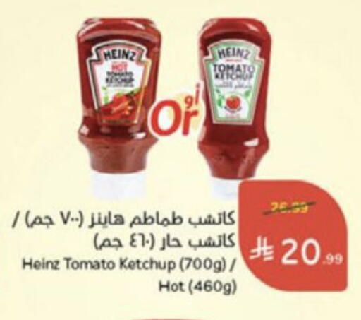 Tomato available at Hyper Panda in KSA, Saudi Arabia, Saudi - Medina