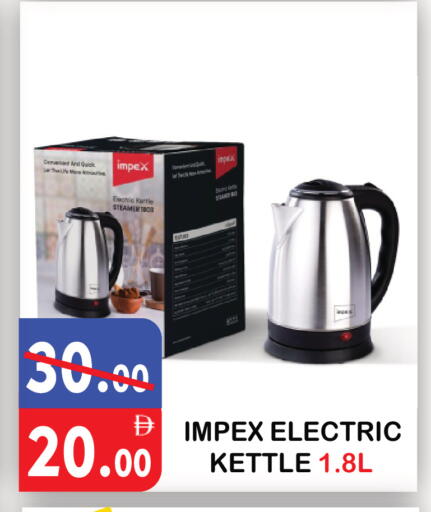 available at United Hypermarket in UAE - Dubai
