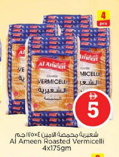 available at نستو هايبرماركت in الإمارات العربية المتحدة , الامارات - دبي