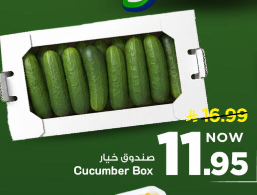 Cucumber available at مارك & سيف in مملكة العربية السعودية, السعودية, سعودية - الخبر‎