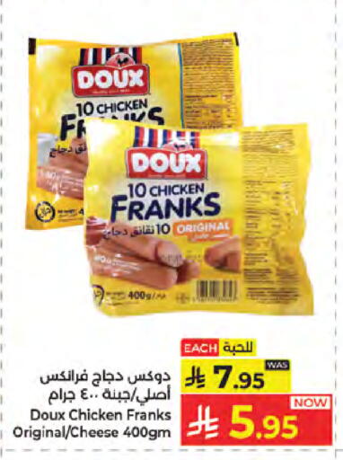 available at كبايان هايبرماركت in مملكة العربية السعودية, السعودية, سعودية - جدة