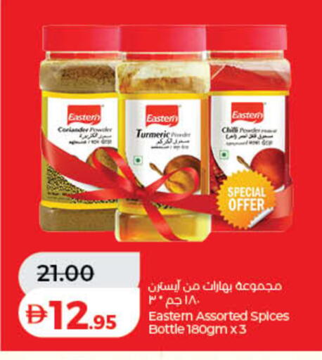 Coriander Turmeric available at لولو هايبرماركت in الإمارات العربية المتحدة , الامارات - دبي