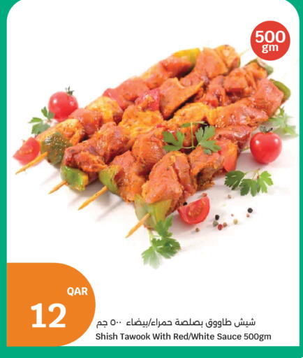 available at سيتي هايبرماركت in قطر - الدوحة