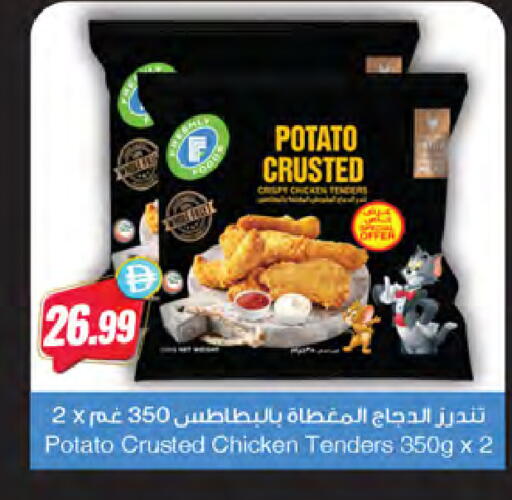 Potato available at المايا سوبرماركت in الإمارات العربية المتحدة , الامارات - رَأْس ٱلْخَيْمَة