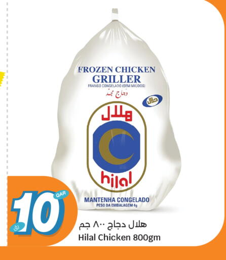 available at سيتي هايبرماركت in قطر - الشحانية